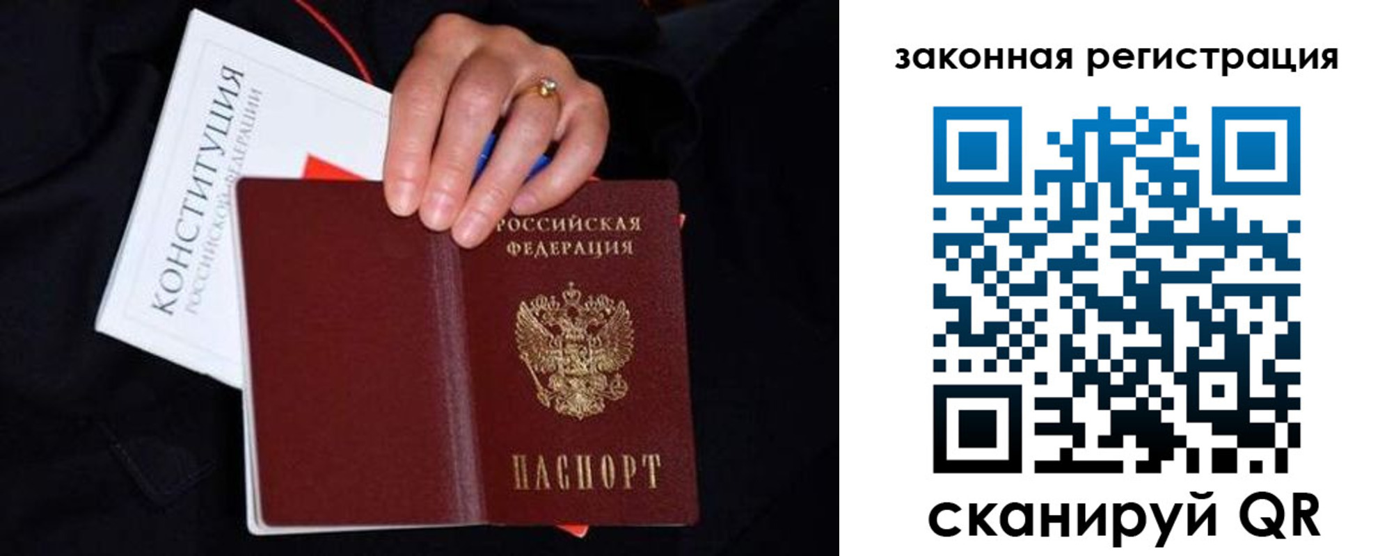 временная регистрация законно в Краснознаменске
