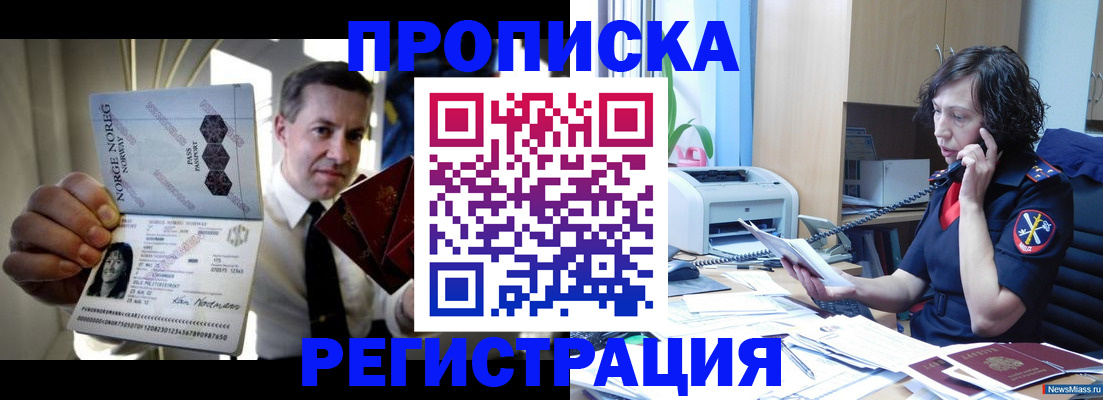 временная регистрация госуслуги в Краснознаменске