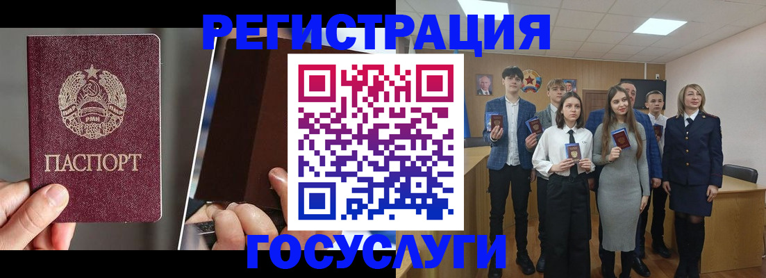 прописка в Краснознаменске