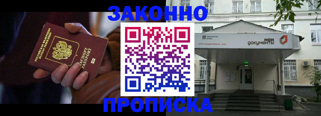 временная регистрация в Краснознаменске