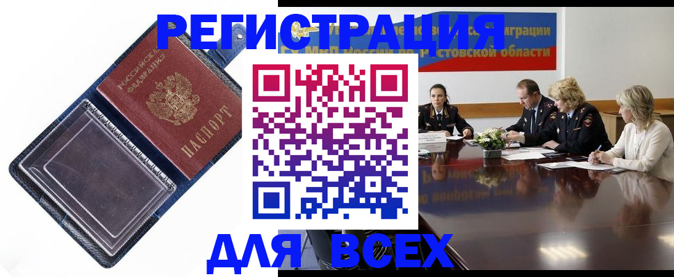 временная регистрация надежно в Краснознаменске