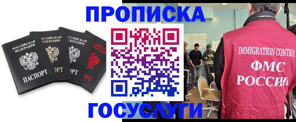 временная регистрация в квартире в Краснознаменске