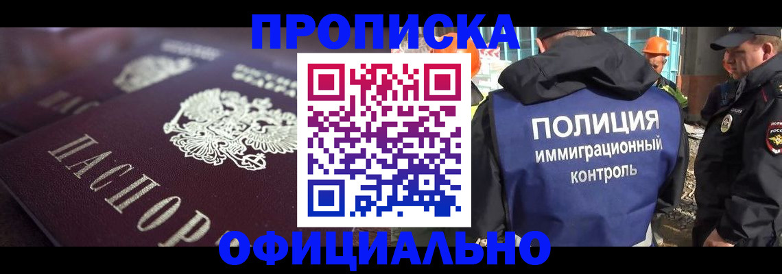 временная регистрация надежно в Краснознаменске