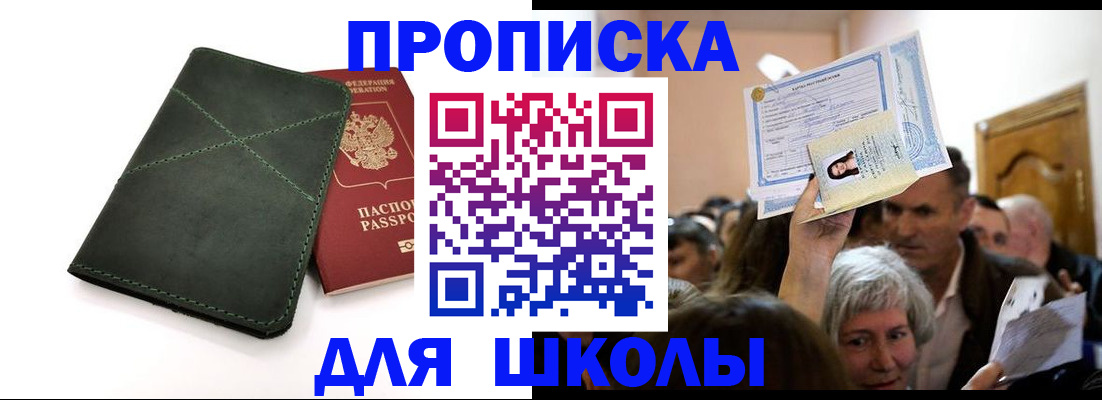 временная регистрация в квартире в Краснознаменске