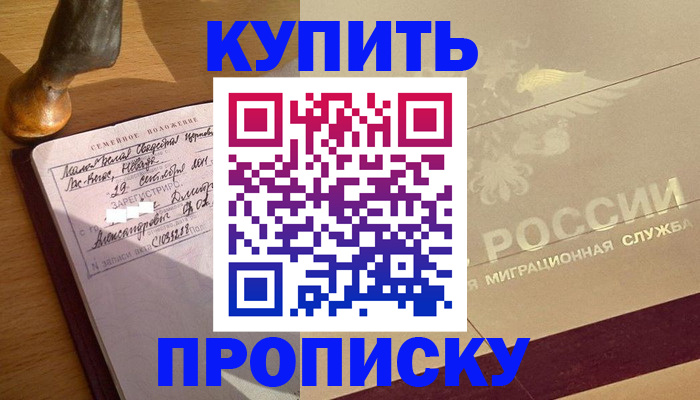 временная регистрация законно в Краснознаменске