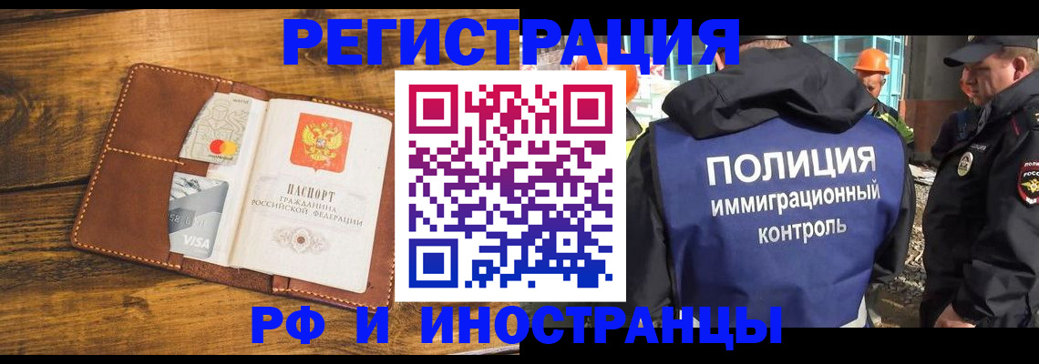временная регистрация собственник в Краснознаменске